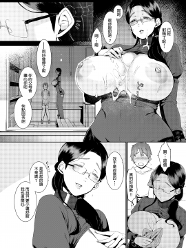 暗晦の海 中文翻譯__014