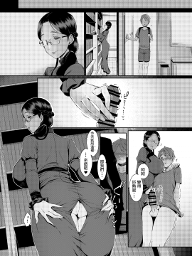 暗晦の海 中文翻譯__016