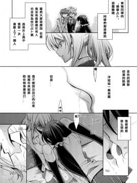 [北京神马个人汉化] (C84) [Waterfall (嵩乃朔)] 優しい、罰 | 溫柔的懲罰 (ラブライブ!)_14