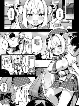 [绅士仓库汉化] (C97) [Chocolate Synapse (椎架ゆの)] 私たちが負けるワケないでしょ! (ボンバーガール)_04