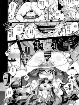 [绅士仓库汉化] (C97) [Chocolate Synapse (椎架ゆの)] 私たちが負けるワケないでしょ! (ボンバーガール)_11