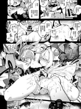 [绅士仓库汉化] (C97) [Chocolate Synapse (椎架ゆの)] 私たちが負けるワケないでしょ! (ボンバーガール)_13