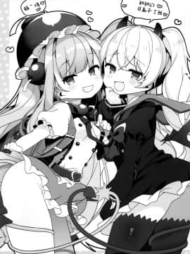 [绅士仓库汉化] (C97) [Chocolate Synapse (椎架ゆの)] 私たちが負けるワケないでしょ! (ボンバーガール)_20