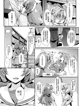 [CE家族社] (レインボーフレーバー14) [ける都 (柳晴太)] That's Also Happy!? (Go! プリンセスプリキュア)_08