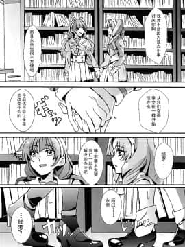 [CE家族社] (レインボーフレーバー14) [ける都 (柳晴太)] That's Also Happy!? (Go! プリンセスプリキュア)_09