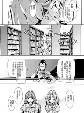 [CE家族社] (レインボーフレーバー14) [ける都 (柳晴太)] That's Also Happy!? (Go! プリンセスプリキュア)_12