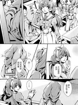 [CE家族社] (レインボーフレーバー14) [ける都 (柳晴太)] That's Also Happy!? (Go! プリンセスプリキュア)_13