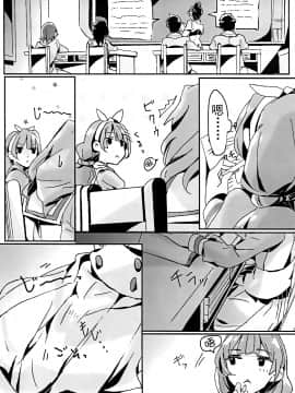 [CE家族社] (レインボーフレーバー14) [ける都 (柳晴太)] That's Also Happy!? (Go! プリンセスプリキュア)_14