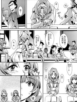 [CE家族社] (レインボーフレーバー14) [ける都 (柳晴太)] That's Also Happy!? (Go! プリンセスプリキュア)_16