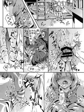 [CE家族社] (レインボーフレーバー14) [ける都 (柳晴太)] That's Also Happy!? (Go! プリンセスプリキュア)_20