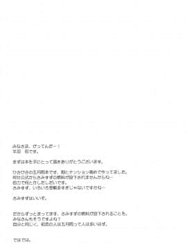 [脸肿汉化组] (C91) [Part K (羊羽忍)] 五月雨といちゃいちゃびより | 五月雨和日和的一夜一夜 (艦隊これくしょん -艦これ-)_15