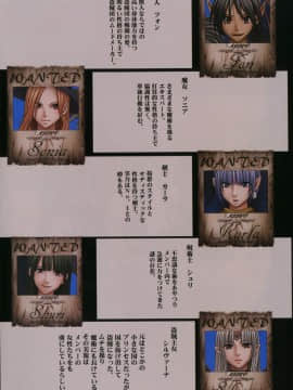 [クリムゾン] 征服された女盗賊団_003