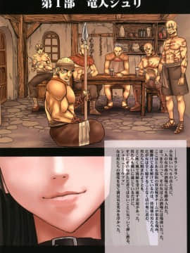 [クリムゾン] 征服された女盗賊団_008