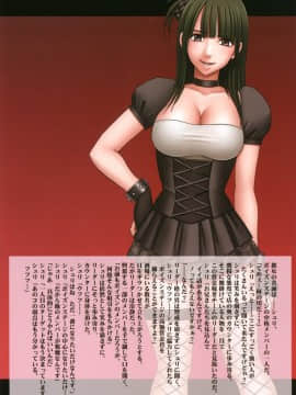 [クリムゾン] 征服された女盗賊団_009