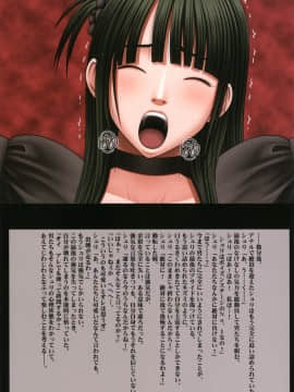 [クリムゾン] 征服された女盗賊団_088