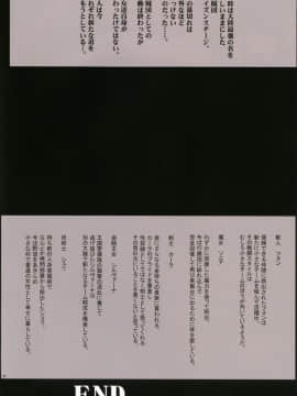 [クリムゾン] 征服された女盗賊団_097