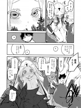 Kanata To Konata No Tokeau Yoru O_14_IMG_20191018_0001