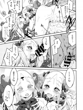 Kanata To Konata No Tokeau Yoru O_21_IMG_20191018_0021