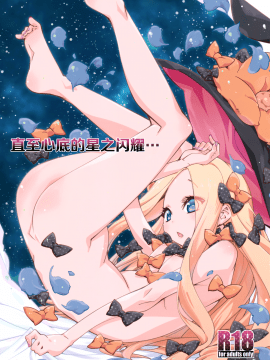 Hoshi No Kirameku Kokoro No Oku Ni…_01_