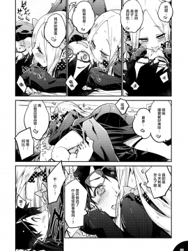 Hoshi No Kirameku Kokoro No Oku Ni…_07_