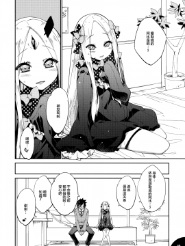 Hoshi No Kirameku Kokoro No Oku Ni…_11_