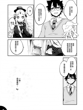 Hoshi No Kirameku Kokoro No Oku Ni…_24_