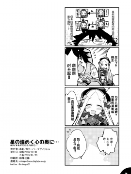 Hoshi No Kirameku Kokoro No Oku Ni…_25_