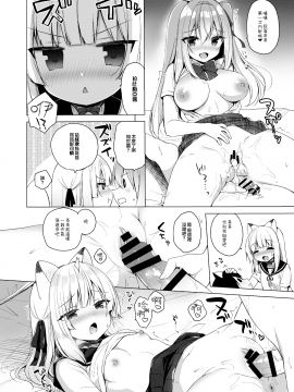 Boku No Risou No Isekai Seikatsu 8_017