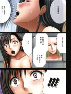 [苦度眾生漢化組] [クリムゾン] ティファ彩2 (ファイナルファンタジーVII)_037