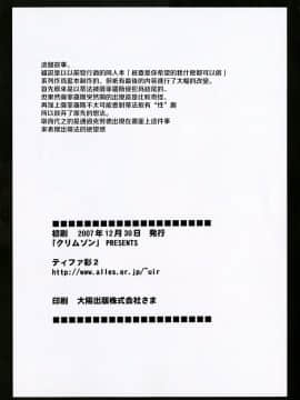 [苦度眾生漢化組] [クリムゾン] ティファ彩2 (ファイナルファンタジーVII)_044