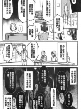 [風的工房][えーすけ] DOLLS～純肉体関係～_風的工房059