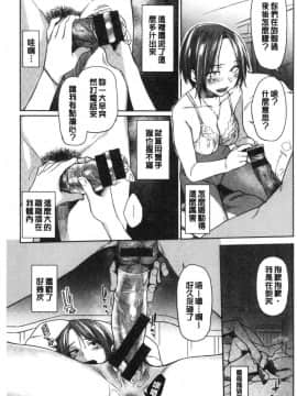 [風的工房][えーすけ] DOLLS～純肉体関係～_風的工房067