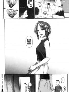 [風的工房][えーすけ] DOLLS～純肉体関係～_風的工房084