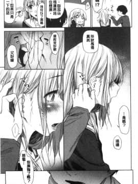 [風的工房][えーすけ] DOLLS～純肉体関係～_風的工房089