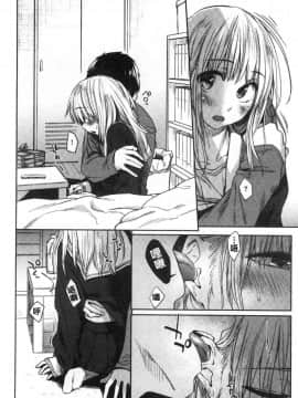 [風的工房][えーすけ] DOLLS～純肉体関係～_風的工房090