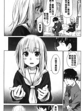 [風的工房][えーすけ] DOLLS～純肉体関係～_風的工房092