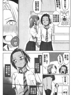 [風的工房][えーすけ] DOLLS～純肉体関係～_風的工房114