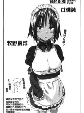 [風的工房][えーすけ] DOLLS～純肉体関係～_風的工房136