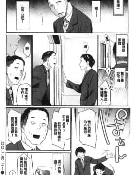 [風的工房][えーすけ] DOLLS～純肉体関係～_風的工房028