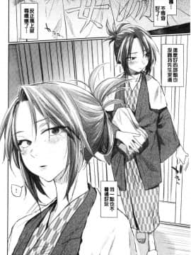 [風的工房][えーすけ] DOLLS～純肉体関係～_風的工房030