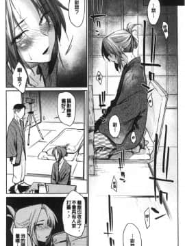 [風的工房][えーすけ] DOLLS～純肉体関係～_風的工房040