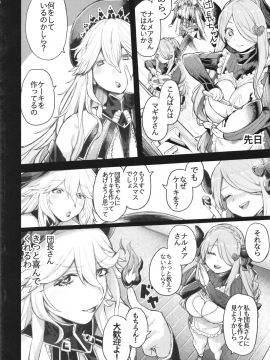 (C98) [けお屋 (ケオヤ)] 魔女と蝶々とチョコレート (グランブルーファンタジー)_004