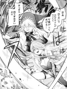 (C98) [けお屋 (ケオヤ)] 魔女と蝶々とチョコレート (グランブルーファンタジー)_023