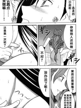 [クリムゾン] 快感総集編 (ファイナルファンタジー7) [中国翻訳]_019
