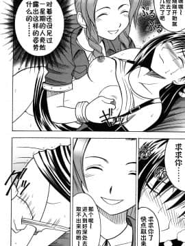 [クリムゾン] 快感総集編 (ファイナルファンタジー7) [中国翻訳]_026