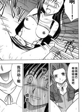 [クリムゾン] 快感総集編 (ファイナルファンタジー7) [中国翻訳]_027