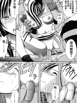 [クリムゾン] 快感総集編 (ファイナルファンタジー7) [中国翻訳]_129