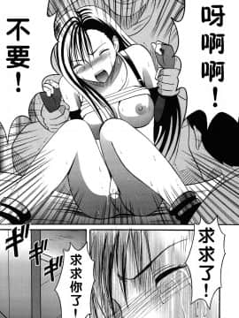 [クリムゾン] 快感総集編 (ファイナルファンタジー7) [中国翻訳]_134