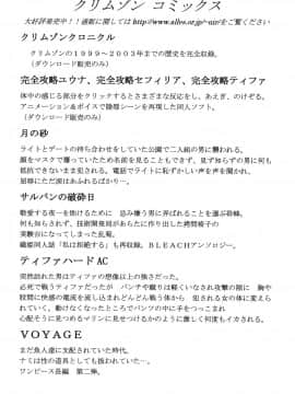 [クリムゾン] 快感総集編 (ファイナルファンタジー7) [中国翻訳]_190