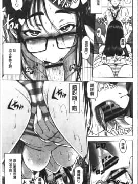 [4K漢化組][瀬奈陽太郎] ドスケベ♡おねいちゃん_081